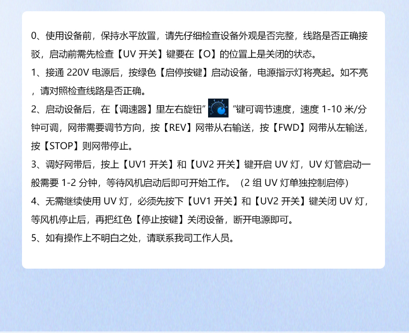 2KW-兩組燈-UV-固化機(jī)_06.jpg